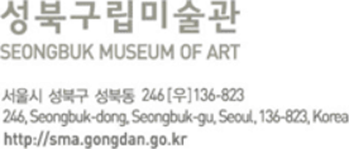 성북구립미술관 seongbuk museum of art, 서울시 성북구 성북동 246 (우)136-823 / 246, seongbuk-dong, seongbuk-gu, seoul, 136-823, korea / http://sma.gongdan.go.kr