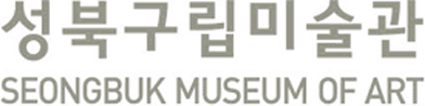 성북구립미술관 seongbuk museum of art